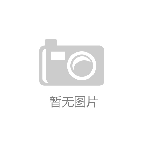 开云app下载官网手机版：(07月06日)煤化工设备制造急需自主创新
